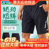 【618活动进行中】YONEX尤尼克斯羽毛球服1202325BCR/1202025BCR/2202025BCR男女款短裤透气速干运动比赛短裤 商品缩略图0