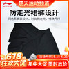 【618活动进行中】2025款李宁羽毛球服春夏新款女子裙裤全英赛吸汗透气速干比赛ASKV014 裤裙 商品缩略图0