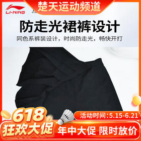 【618活动进行中】2025款李宁羽毛球服春夏新款女子裙裤全英赛吸汗透气速干比赛ASKV014 裤裙