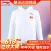 【618活动进行中】李宁 兔年卫衣 AWDT361 男女款卫衣 长袖卫衣 微加绒  商品缩略图0