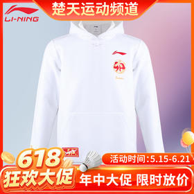 【618活动进行中】李宁 兔年卫衣 AWDT361 男女款卫衣 长袖卫衣 微加绒 