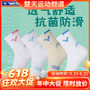 【618活动进行中】威克多VICTOR羽毛球袜SK1001 SK1013舒适透气减震加厚运动袜 商品缩略图0