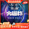 【618活动进行中】李宁羽毛球拍雷霆BIGBANG全碳素羽毛球拍 雷霆大爆炸NEW羽毛球拍进阶 商品缩略图0