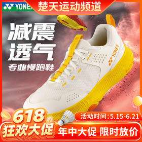 【618活动进行中】YONEX尤尼克斯专业yy羽毛球鞋SHRPT1MEX SHRPT1LEX男女款减震透气舒适防滑