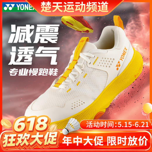 【618活动进行中】YONEX尤尼克斯专业yy羽毛球鞋SHRPT1MEX SHRPT1LEX男女款减震透气舒适防滑 商品图0