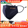 【618活动进行中】尤尼克斯YONEX AC480CR 运动口罩 可重复使用 可清洗 商品缩略图0