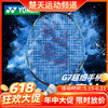 【618活动进行中】【已穿线成品拍】YONEX尤尼克斯羽毛球拍疾光NF-JRGE青少年球拍G7超细手柄 商品缩略图0