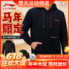 【618活动进行中】李宁羽毛球服春秋新款马年限定休闲连帽长袖卫衣AWDWA49国潮风套头卫衣 商品缩略图0