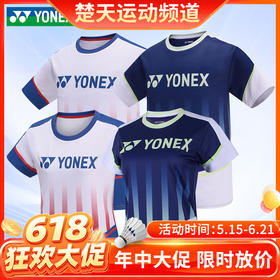 【618活动进行中】YONEX尤尼克斯110073BCR 210073BCR男女款短袖羽毛球服[特惠清仓]