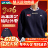 【618活动进行中】YONEX尤尼克斯羽毛球服长袖YOBC5134CR马年限定速干透气yy运动外套 商品缩略图0