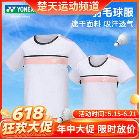 【618活动进行中】YONEX尤尼克斯羽毛球服短袖110024BCR男款[特惠清仓]