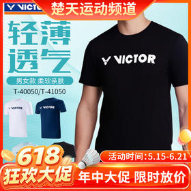 【618活动进行中】2026年新款VICTOR威克多羽毛球服轻薄速干男女款训练日常运动短袖T-40050 T-41050