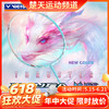 【618活动进行中】VICTOR威克多羽毛球拍高弹进攻型龙牙MUSE 粉色龙牙之刃缪斯TK-RYUGA MUSE 母龙牙 商品缩略图0