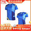 【618活动进行中】李宁羽毛球服AAYR012 全英赛球迷版男女款速干短袖[特惠清仓] 商品缩略图0