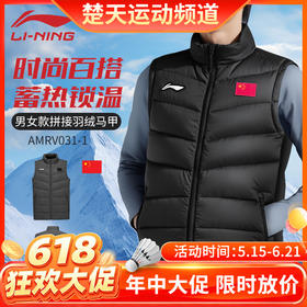 【618活动进行中】李宁羽毛球服外套AMRV031男女同款运动拼接马甲时尚百搭