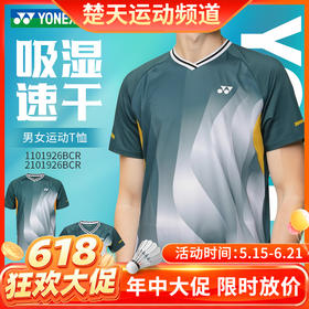 【618活动进行中】2026年新款YONEX尤尼克斯羽毛球服透气速干短袖1101926BCR男女款运动T恤