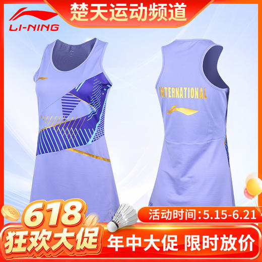 【618活动进行中】李宁LINING羽毛球服连衣裙国际球星大赛服ASKT024女款裙比赛[特惠清仓] 商品图0