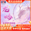 【618活动进行中】正品RSL亚狮龙羽毛球拍龙吟进攻型超轻全碳素单拍 羽毛球拍 九霄龙吟惊天变 商品缩略图0