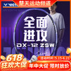 【618活动进行中】[空拍不穿线]VICTOR威克多胜利郑思维系列羽毛球拍驭12ZSW全碳素纤维全面型DX-12 ZSWING 商品缩略图0