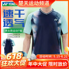 【618活动进行中】YONEX尤尼克斯yy羽毛球服男女同款清爽速干短袖1100226BCR
