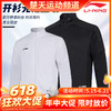 【618活动进行中】李宁羽毛球服春秋新款卫衣大赛服男子运动服健身休闲娱乐比赛训练服 AWDUB83[特惠清仓] 商品缩略图0