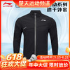 【618活动进行中】李宁（LI-NING）羽毛球服春秋新款休闲连帽长袖卫衣男子国风潮服黑金运动训练服 AYYV003外套 商品缩略图0