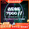 【618活动进行中】李宁羽毛球拍战戟7000二代高弹性全碳素攻守兼备灵活单拍战戟7000II 商品缩略图0