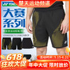 【618活动进行中】YONEX尤尼克斯yy羽毛球服国羽大赛服比赛训练运动短裤1208026BCR短裙2208026BCR 商品缩略图0