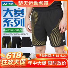 【618活动进行中】YONEX尤尼克斯yy羽毛球服国羽大赛服比赛训练运动短裤1208026BCR短裙2208026BCR