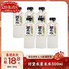 【爆品来袭】拍6瓶18.8元！500ml好望水薏米水 大容量 祛湿解腻 舒缓水肿 商品缩略图0