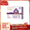 【爆品来袭】200ml*10圣牧有机A2β-酪蛋白纯牛奶 健康轻负担 补充好营养 商品缩略图0