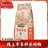 【线上专享】100g三只松鼠夏威夷果 商品缩略图0