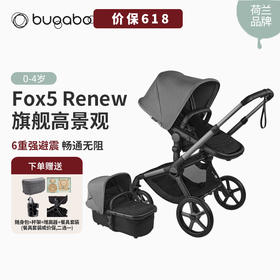 Bugaboo博格步 Fox5 Renew全能高景观婴儿车新生儿可坐躺0-4岁