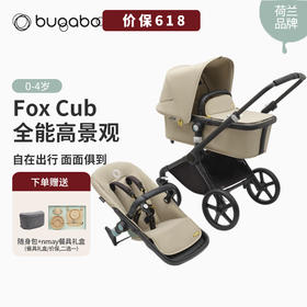 Bugaboo博格步 Fox Cub 博格步 婴儿推车轻便高景观新生儿可坐躺 0-4岁