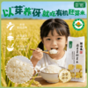 【2025年秋收】谦益香畴有机胚芽米500g 自然农耕东北原产生态稻花香 营养粥米 软糯回甘 米油浓厚 商品缩略图0