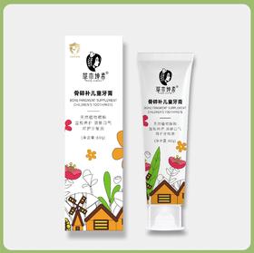 【同行精选】【5月满赠活动】骨碎补 儿童 牙膏不含SLS/不含氟/不含糖