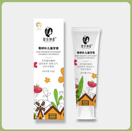 【同行精选】【5月满赠活动】骨碎补 儿童 牙膏不含SLS/不含氟/不含糖 商品图0