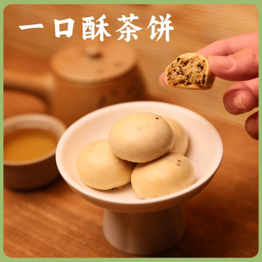 谦益有机一口酥茶饼168g  安心食材 古老工艺制作 皮脆馅酥 齿颊留香 搭配茶点食用更佳 商品图0