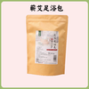 蕲艾足浴包20g*10包  天然草本呵护你的每一步 商品缩略图0