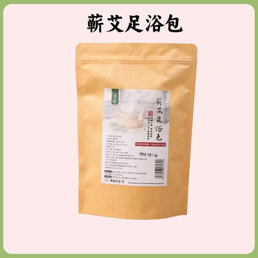 蕲艾足浴包20g*10包  天然草本呵护你的每一步 商品图0