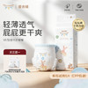 【买三送一】Aleva Naturals爱亦娃 自然系列 拉拉裤/纸尿裤 透气柔软新生儿宝宝适用（赠品尺码需在结算页选择，未选将随机发） 商品缩略图0