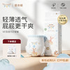 【买一送一】Aleva Naturals爱亦娃 自然系列 纸尿裤(NB码) 透气柔软新生儿宝宝适用 商品缩略图0