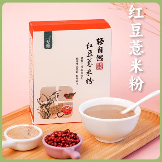 谦益红豆薏米粉220g 生态谷物杂粮 即食冲饮 口感细腻 健康饱腹 轻盈好状态 商品图0