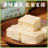 【新品上架】谦益香畴原味腐乳280g   36道传统工艺自然慢发酵  细腻绵软美味  健康百搭佐餐 商品缩略图0