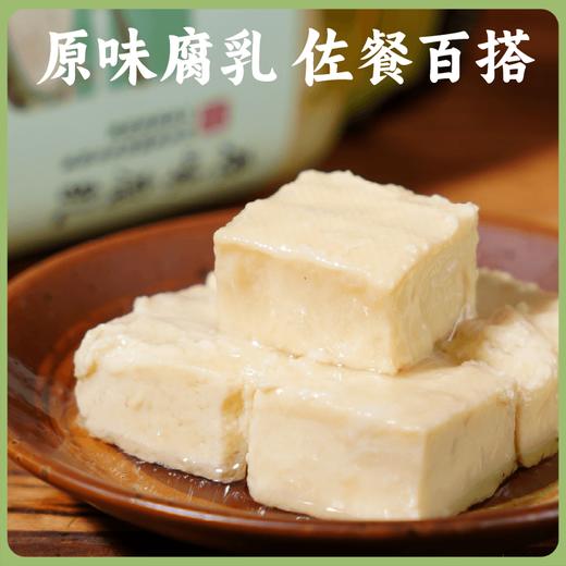 【新品上架】谦益香畴原味腐乳280g   36道传统工艺自然慢发酵  细腻绵软美味  健康百搭佐餐 商品图0