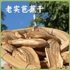 【同行精选】生态老实芭蕉干 纯手工制作 无油无糖    香甜软糯  自然阳光晒出健康甜 商品缩略图0