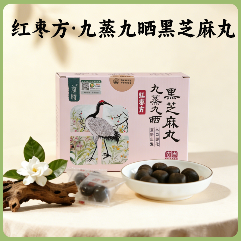 谦益红枣方（枣膏方）黑芝麻丸150g 九蒸九晒 红枣配方  高蛋白 以食为养