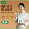 【 低GI 】谦益九蒸九晒黑芝麻丸72g/150g/570g 有机纯黑芝麻 物理去皮易吸收 入口即化 0乳糖 0蔗糖  高蛋白 富含膳食纤维 商品缩略图0