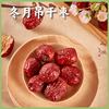 【同行精选】有机冬月吊干枣500g/袋   树上熟  自然甜  核小肉厚 枣香浓郁 商品缩略图0