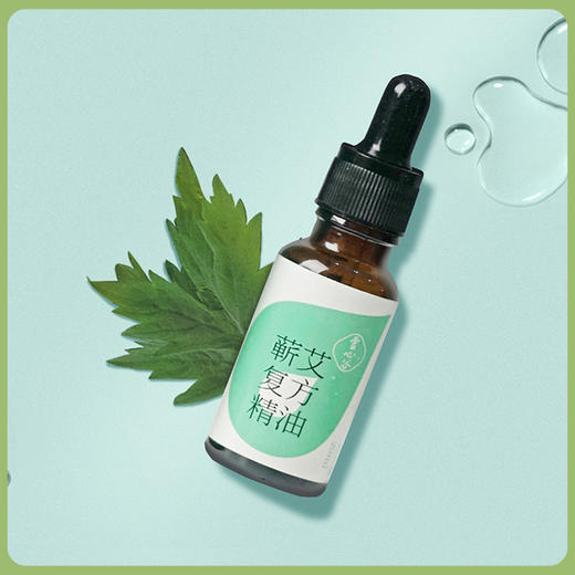 谦益香畴 蕲艾复方精油  古法提纯 20ml/支  温和养护 商品图0